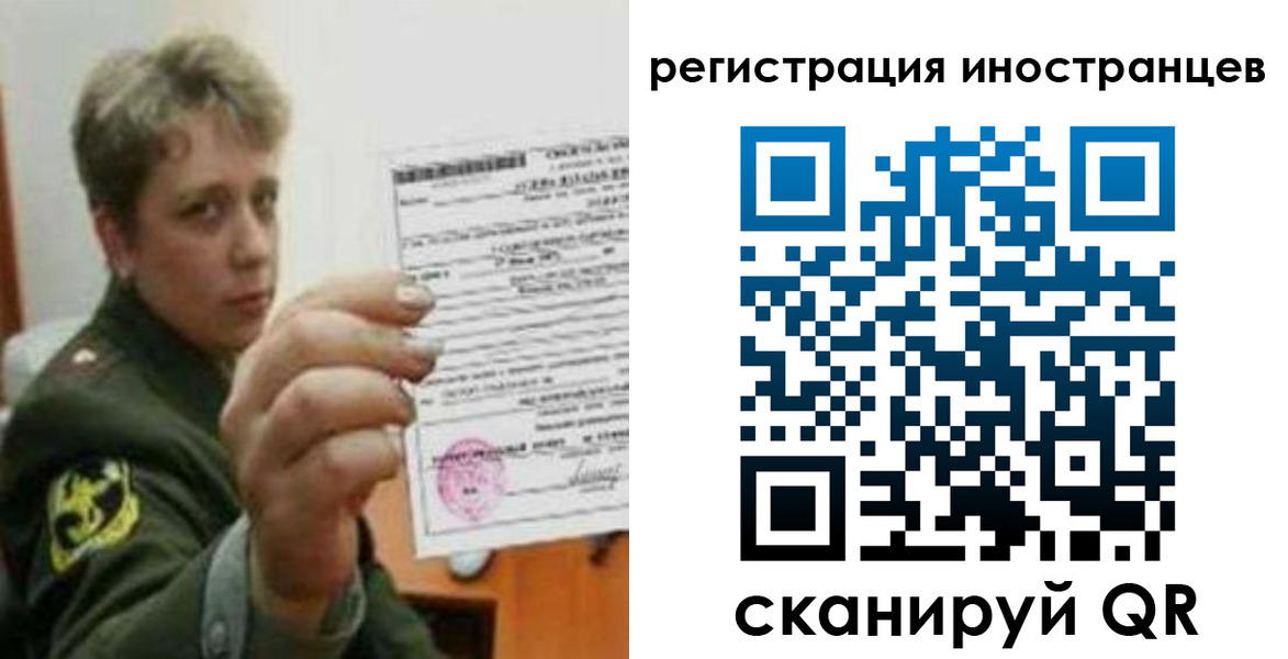 прописка иностранных граждан в Вышнем Волочке