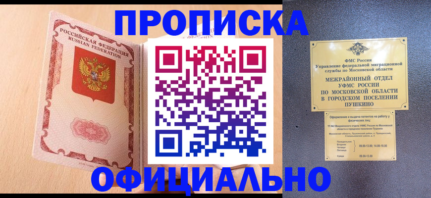 миграционный учет в Вышнем Волочке