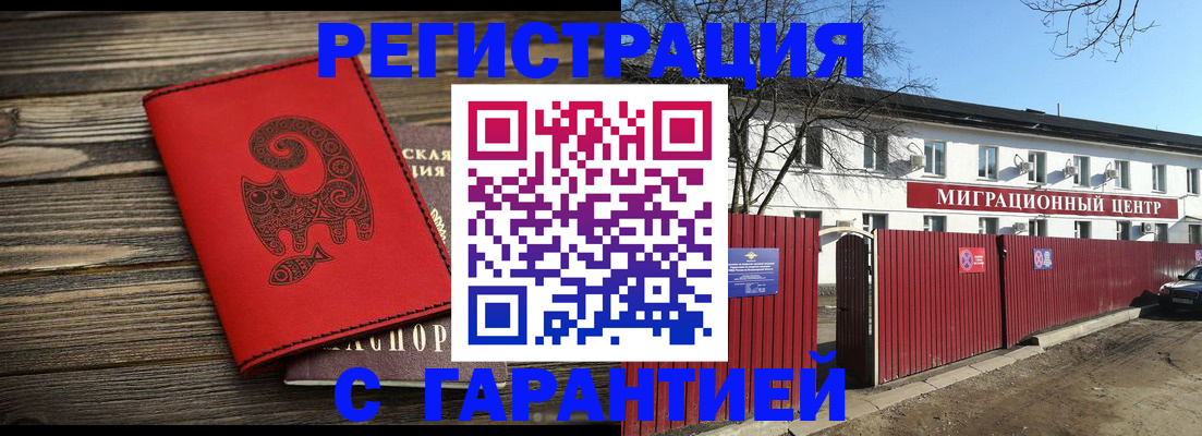 временная регистрация для школы в Вышнем Волочке