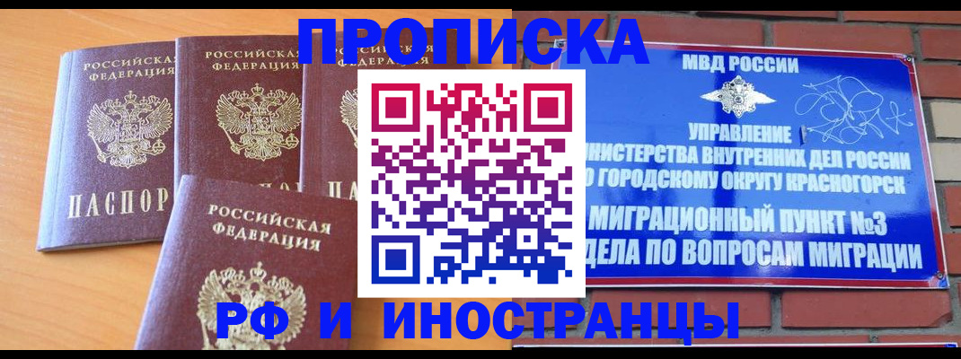 прописка гарантия в Вышнем Волочке