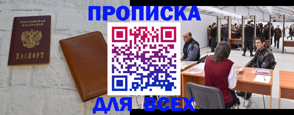пропишу в квартире в Вышнем Волочке