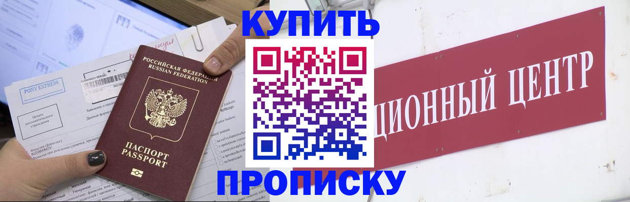 прописка поиск в Вышнем Волочке