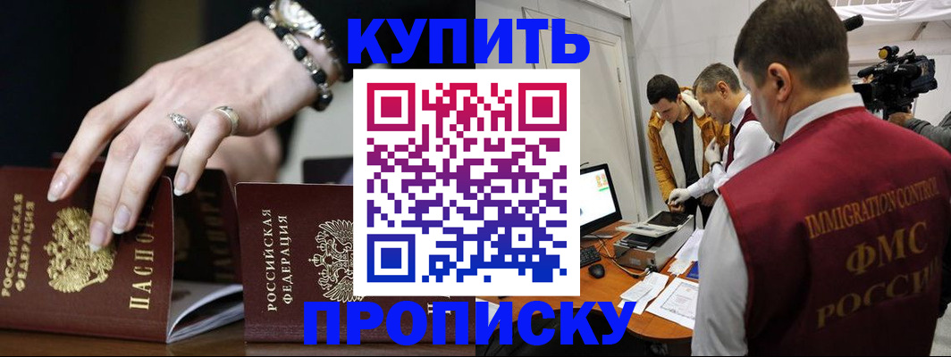 прописка иностранных граждан в Вышнем Волочке