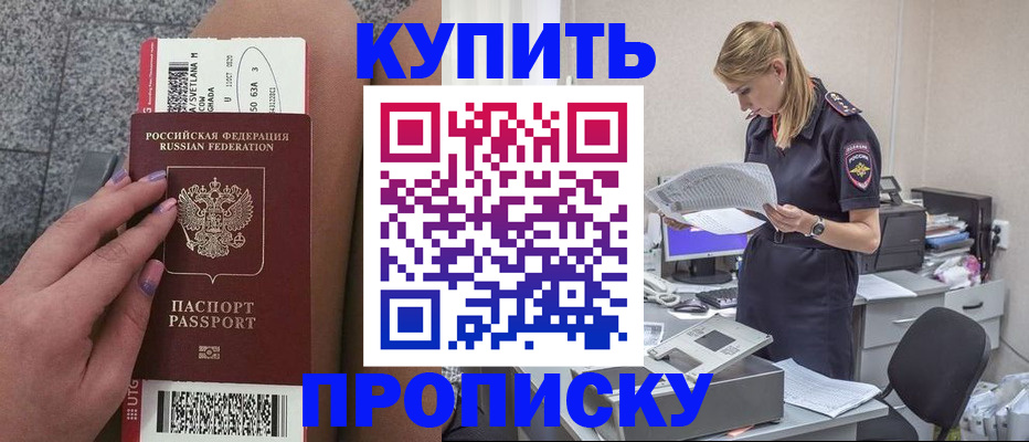 временная регистрация гарантия в Вышнем Волочке
