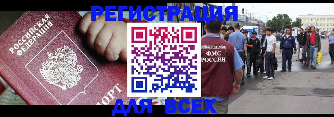 прописка гарантия в Вышнем Волочке