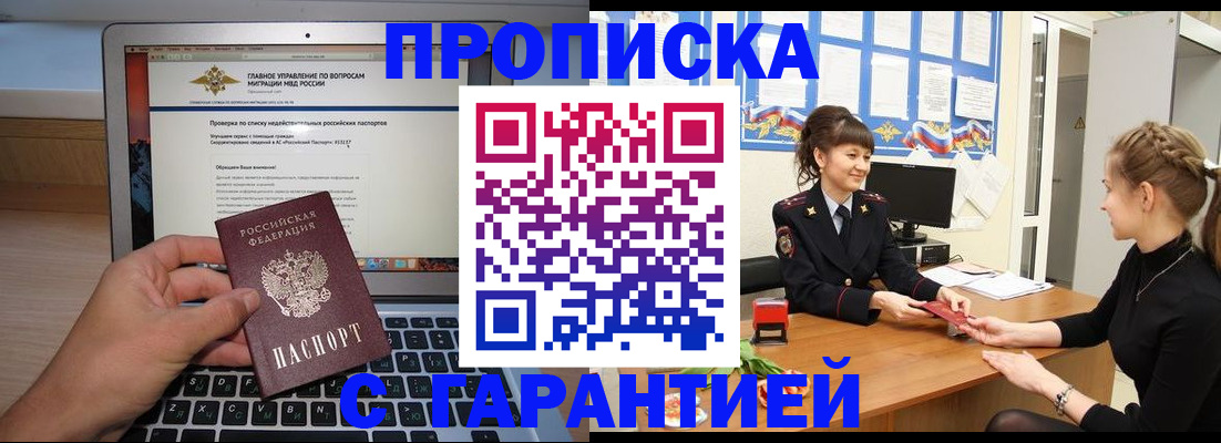 временная регистрация собственник в Вышнем Волочке